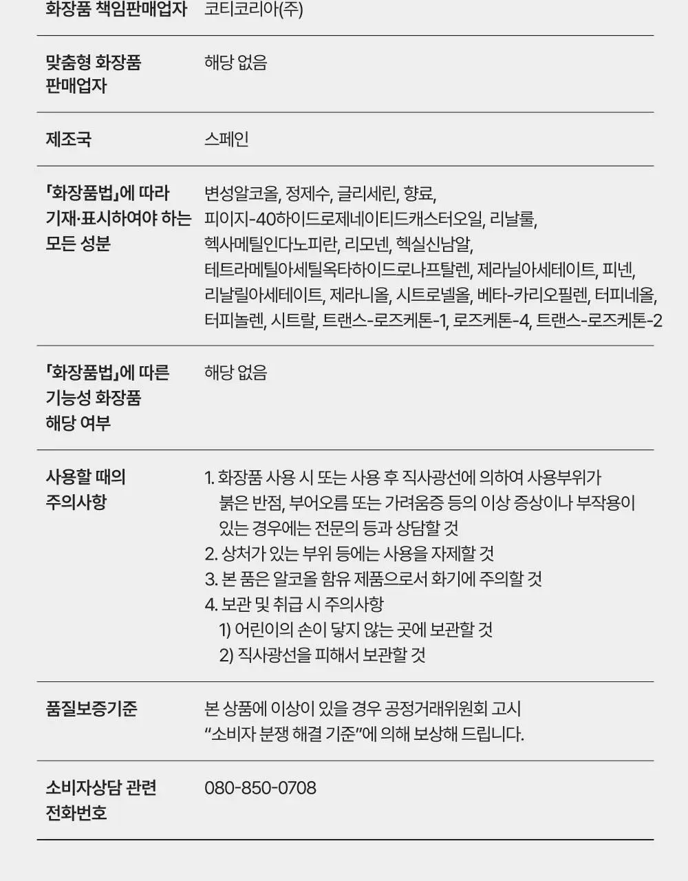 [김재원PICK] 아디다스 향수 7종 & 미스트 4종 (단품/기획) 상세페이지 61